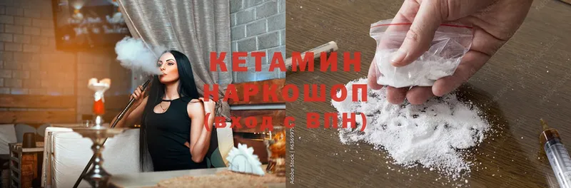 Кетамин ketamine  Луга 